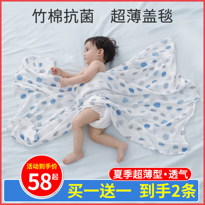 婴儿夏季冰丝盖毯超薄款竹棉纱布被 幼儿园用小毯子四层竹纤维