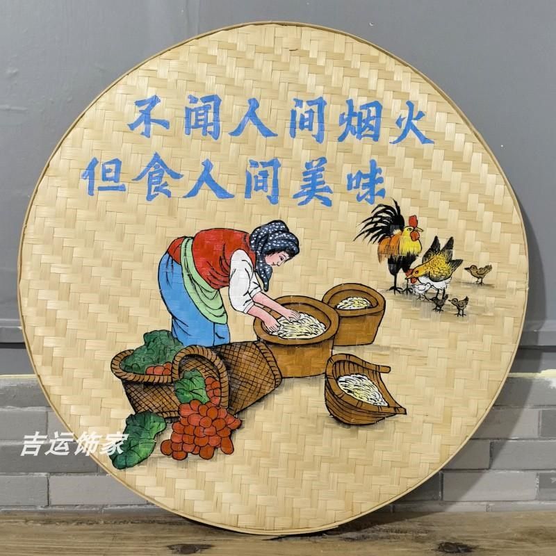 竹编手绘簸箕画装饰品餐馆餐厅挂饰米筛墙饰田园农村墙壁挂农挂画
