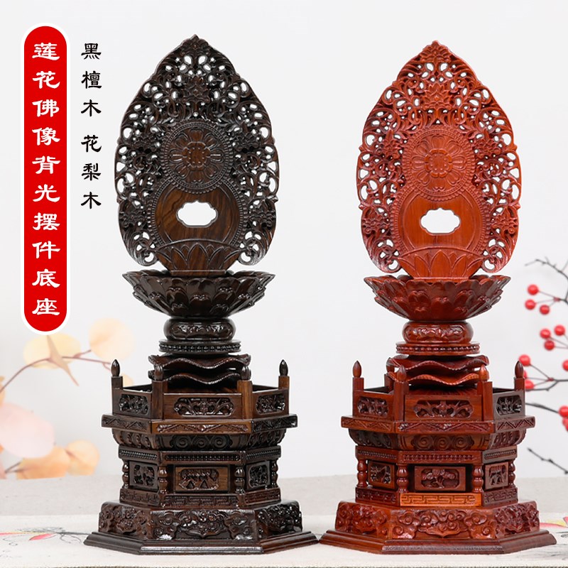 红木雕刻六角莲花底座台观音菩萨佛像供奉台加高佛龛圆形摆件底座