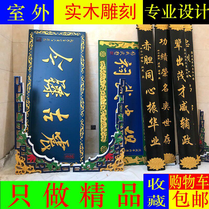 实木木质龙纹仿古寺庙祠堂大雄宝殿观音殿门头手工雕刻牌匾定做