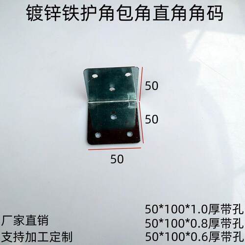 加厚出口木箱角码角铁包边包角铁皮加固固定护角连接件直角配件