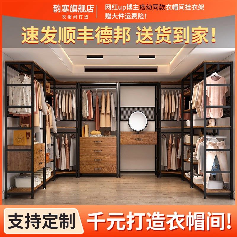 开放式金属衣柜卧室落地组合挂衣架家用衣服挂架步入式衣帽间架子