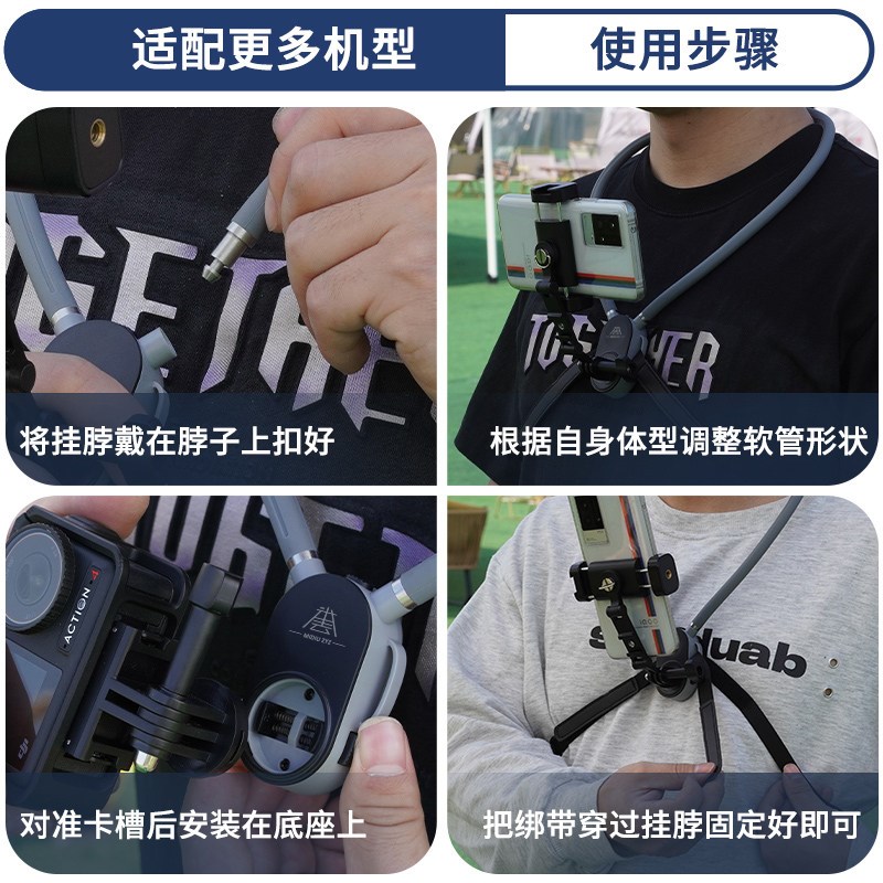 挂脖防抖支架适用山狗A7全景摄像相机运动防抖支架vlog骑行摩托车