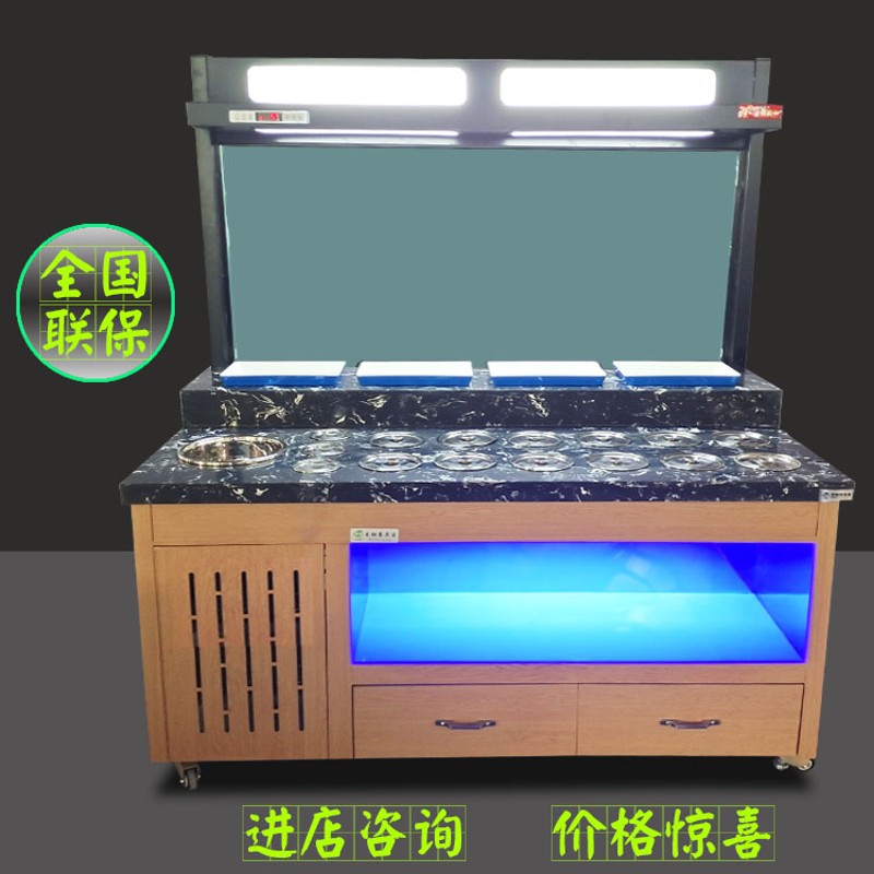 火锅店自助调料台小料蘸料台商用餐厅冷藏保鲜沙拉台海底捞酱料台