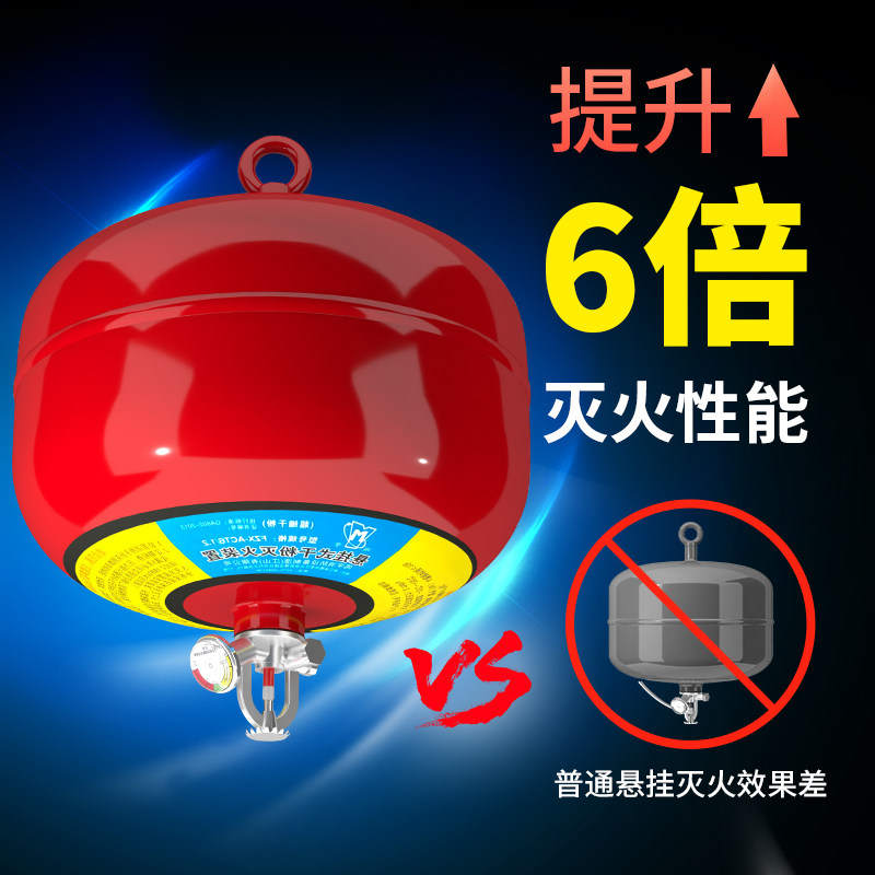 悬挂式干粉灭火器68感温自动灭火装置4/6/8KG公斤吊装灭火蛋球