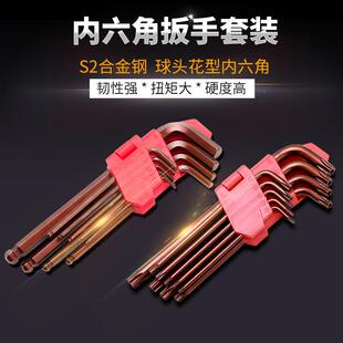 組套螺絲刀特加長球頭梅花t型S2六角 HGZZ浩工公制內(nèi)六角扳手套裝