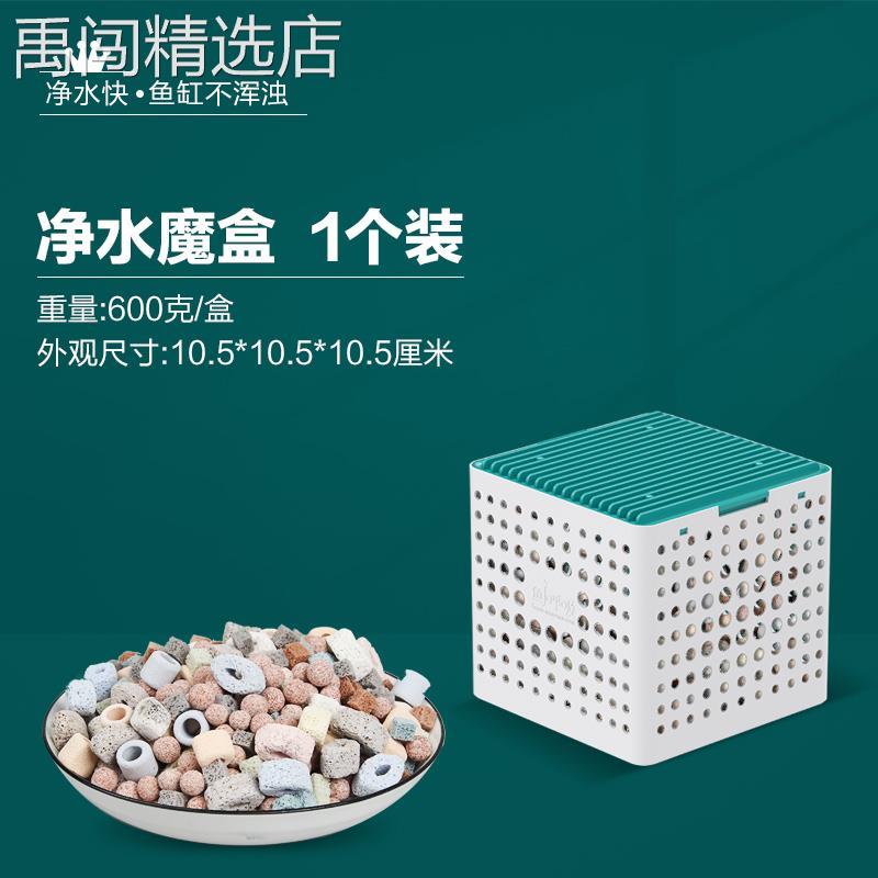鱼缸过滤材料细菌屋滤材陶瓷环中空石英球净水魔方水质净化过滤石