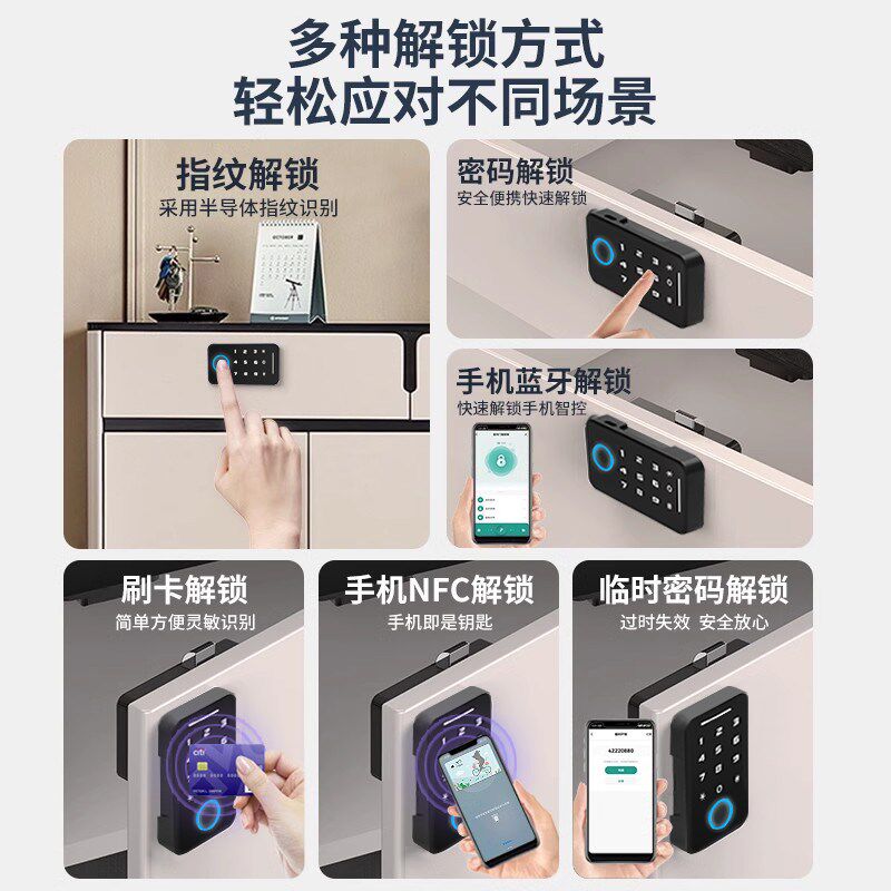 家用抽屉指纹锁床头柜密码锁办公室柜子储物柜锁智能电子鞋柜门锁
