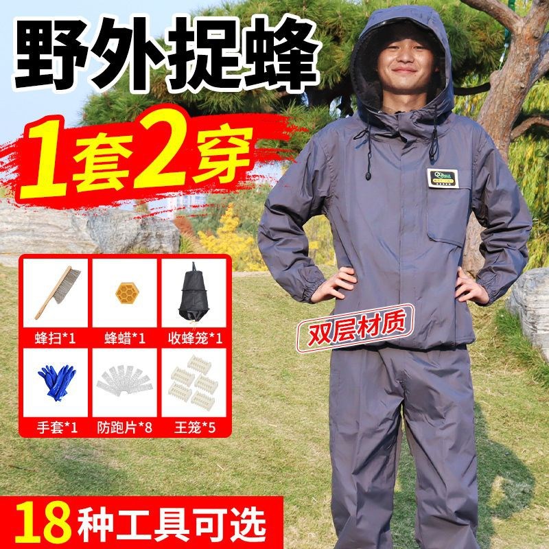 分体防蜂服全套透气专用防护衣养蜜蜂衣服取蜂蜜服装取密收蜂抓蜂