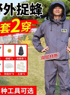 分体防蜂服全套透气专用防护衣养蜜蜂衣服取蜂蜜服装取密收蜂抓蜂