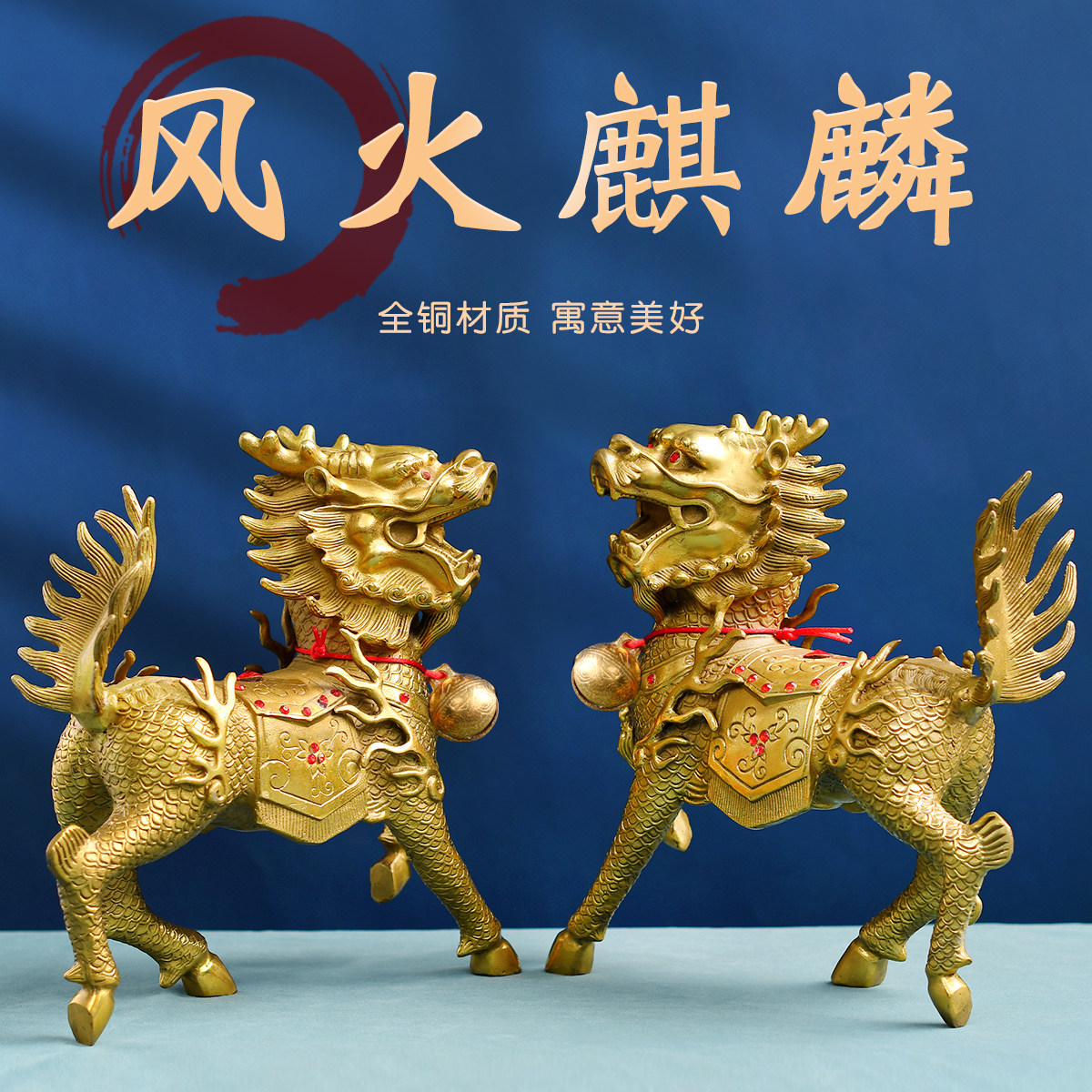 纯黄铜火麒麟公母一对客厅玄关小号八卦开业办公室桌招财装饰摆件