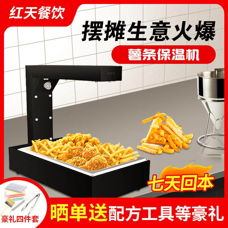 红天薯条保温台工作站商用操作台保温柜台式肯德基薯条机