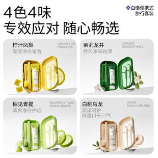 白惜牙膏牙刷旅行装便携式出差旅游口腔清洁可折叠护理套装