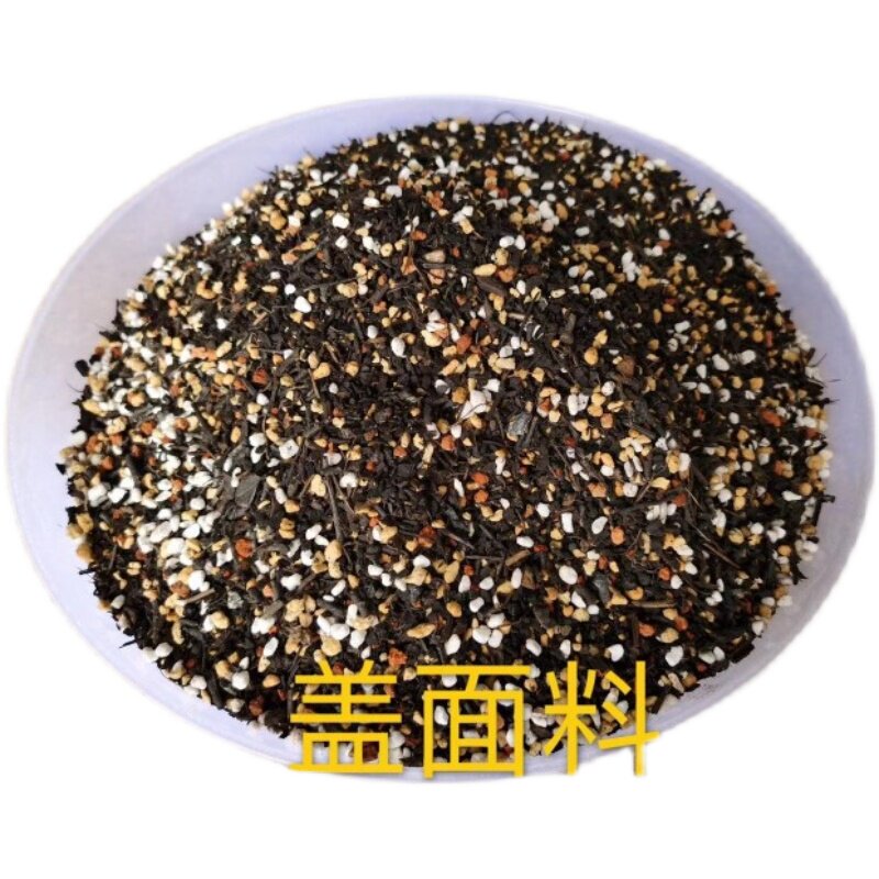 兰花专用盖面土有机植料催芽催根护茎土包邮肖氏诱生土营养土透水
