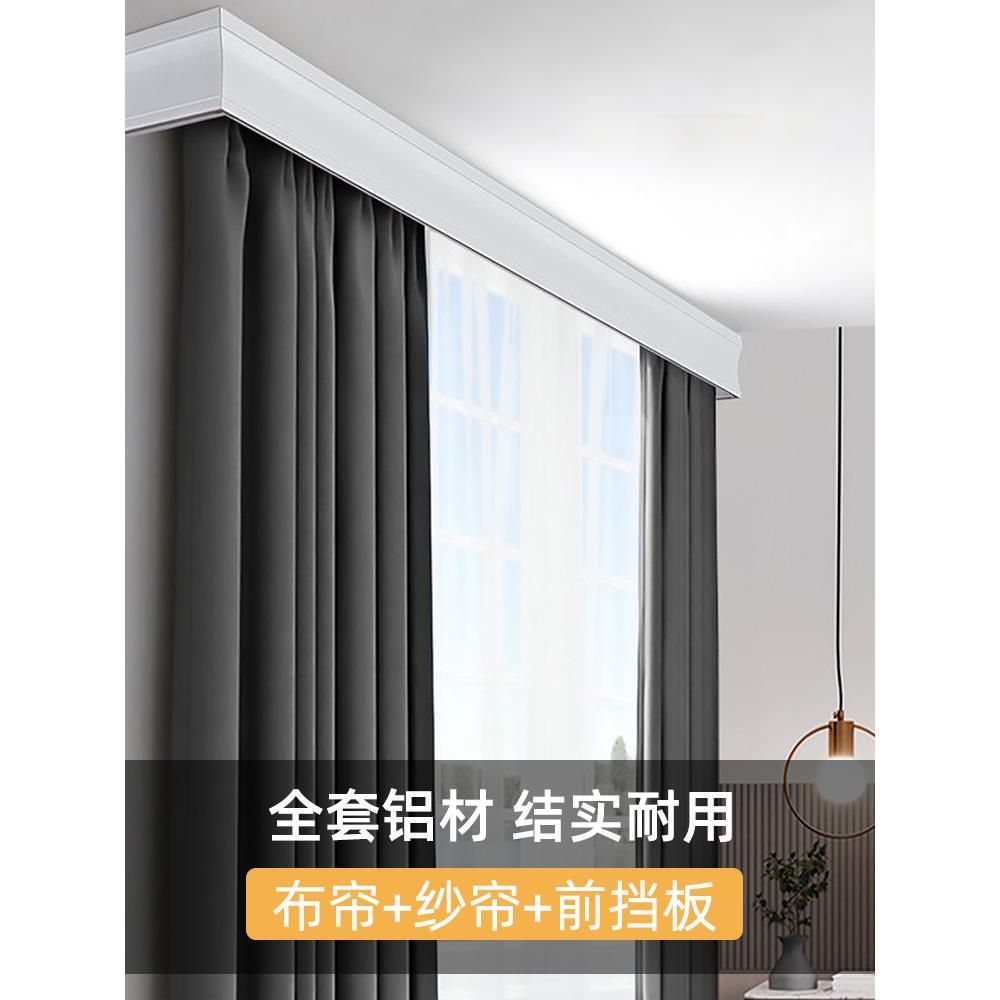 窗帘遮挡盒成品遮丑挡板一体滑轮滑轨静音飘窗铝合金氛围灯带轨道