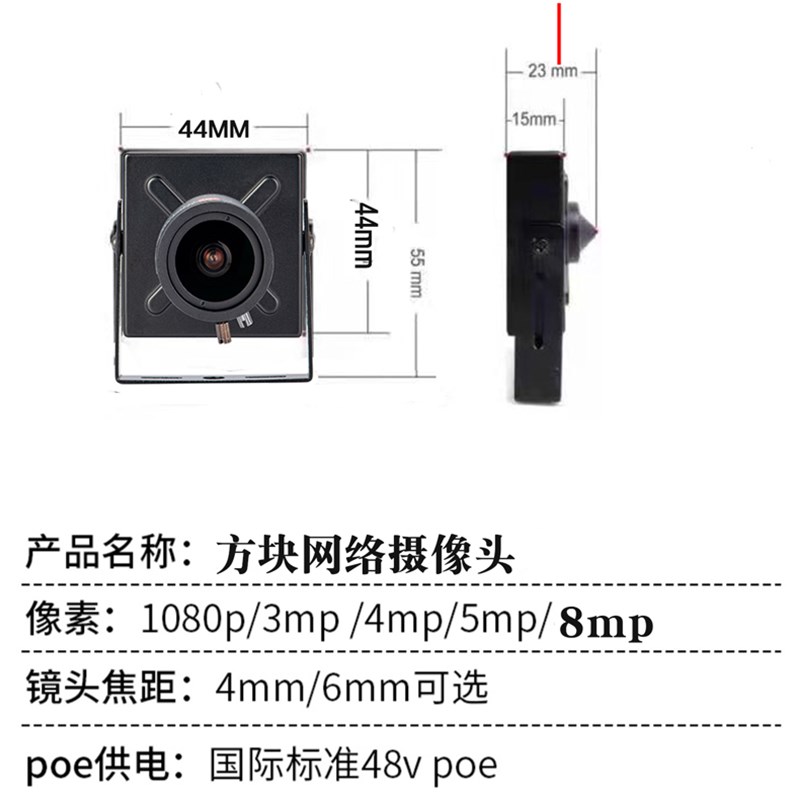 800万高清网络摄像头变焦监控相机数字工业设备有线poe摄影机