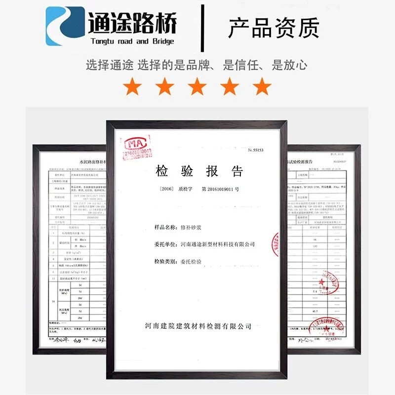 水泥路面高强修补料起砂露石子路面高强度修补料薄层快干特种砂浆