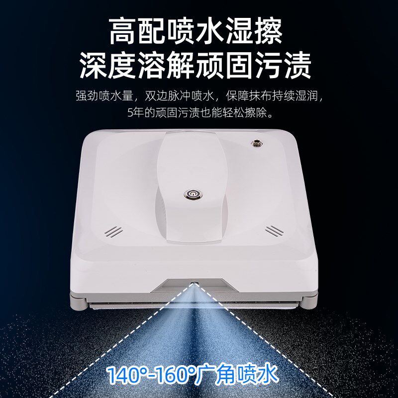 擦窗机器人源头工厂直销全自动家用智能遥控双喷水清洁擦洗玻璃