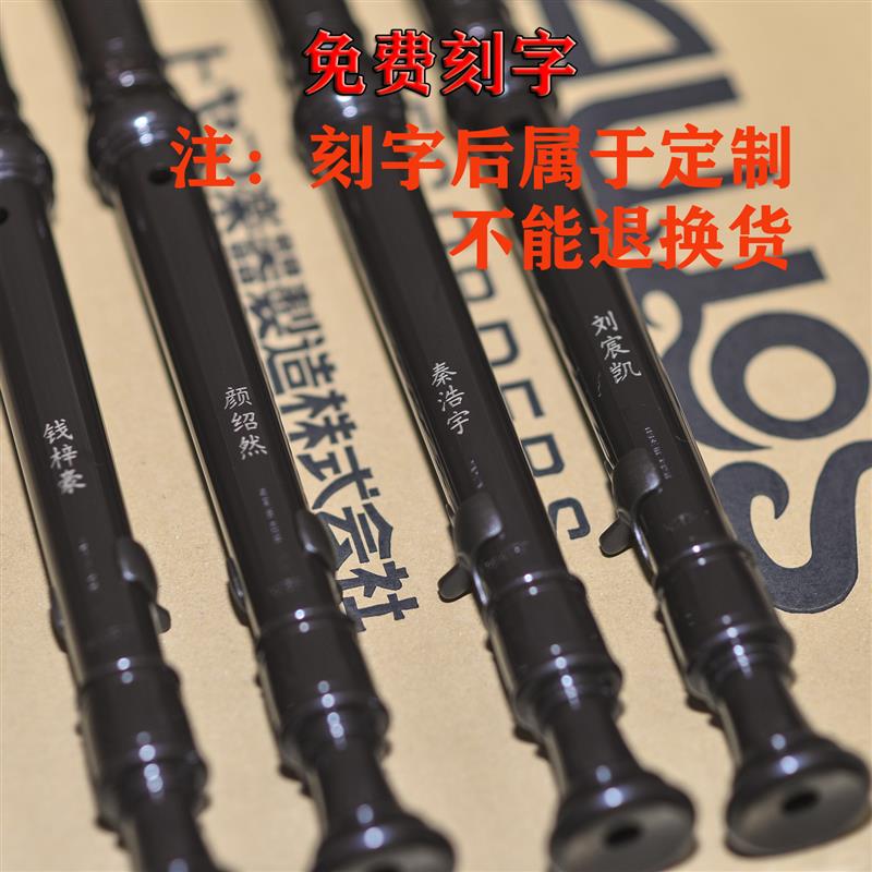 进口AULOS303BD-E(G)德式爱乐斯八孔英式8孔巴洛克式高音竖笛