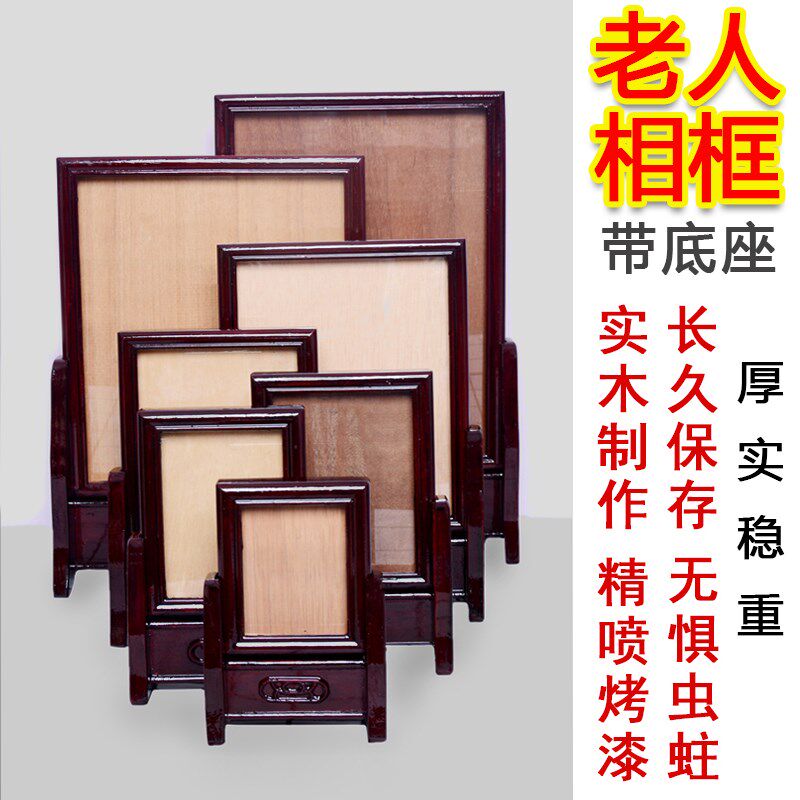 双人实木遗照相框 先人遗像订制 相框适用神台供奉与奠祭照片