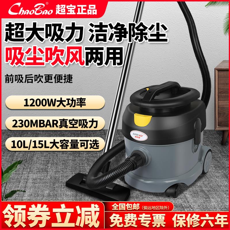 超宝SA10超劲霸商用家用小型大吸力干式吸尘低噪音强劲吸力吸尘器