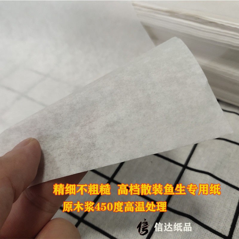 散装鱼生专用纸牛排刺身水果蔬菜保鲜纸烘焙烤盘垫纸蛋糕吸水纸