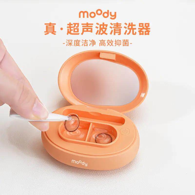 moody隐形眼镜清洗器云朵超声波清洗器一体式美瞳盒便捷清洗机T12