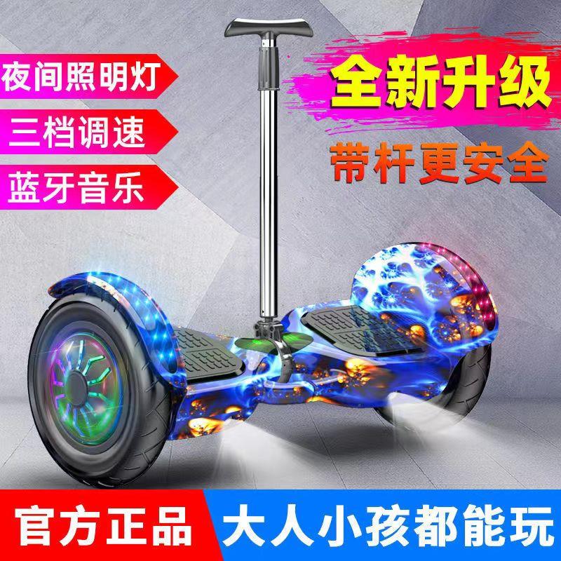 智能高端双轮儿童小孩电动代步平行车成年学生两轮自平衡车带扶杆