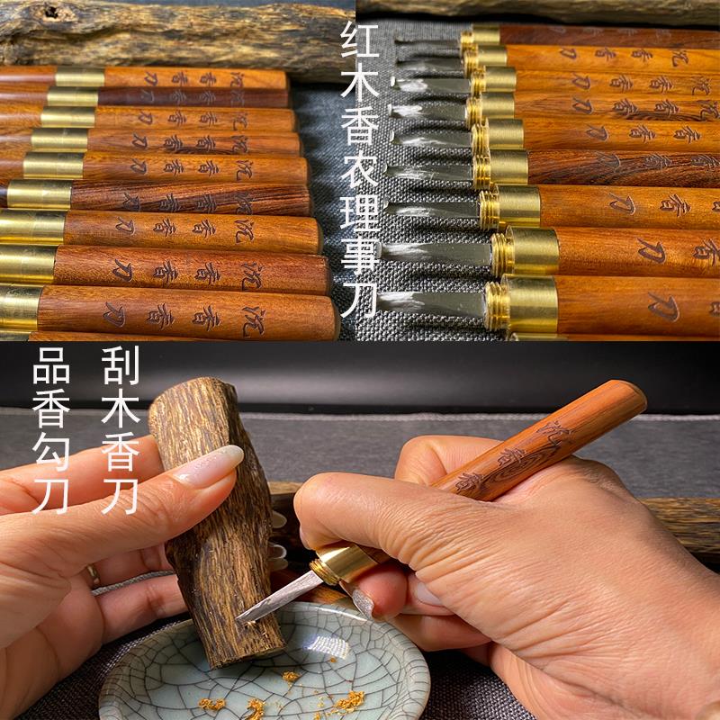 香农沉香红木勾刀钩丝专业用奇楠便携道加工具打磨锋利工笔好用刀