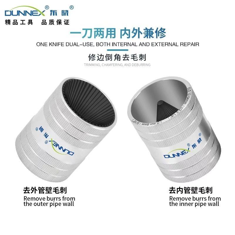 专业不锈钢管倒角器铰刀铜管铝管不锈钢管PVC管内外边去毛刺刮刀