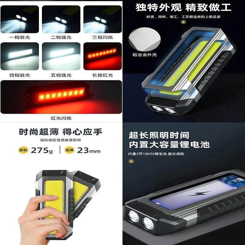 超亮LED充电工作灯强磁铁汽修维修灯强光修车迷你户外照明手电筒
