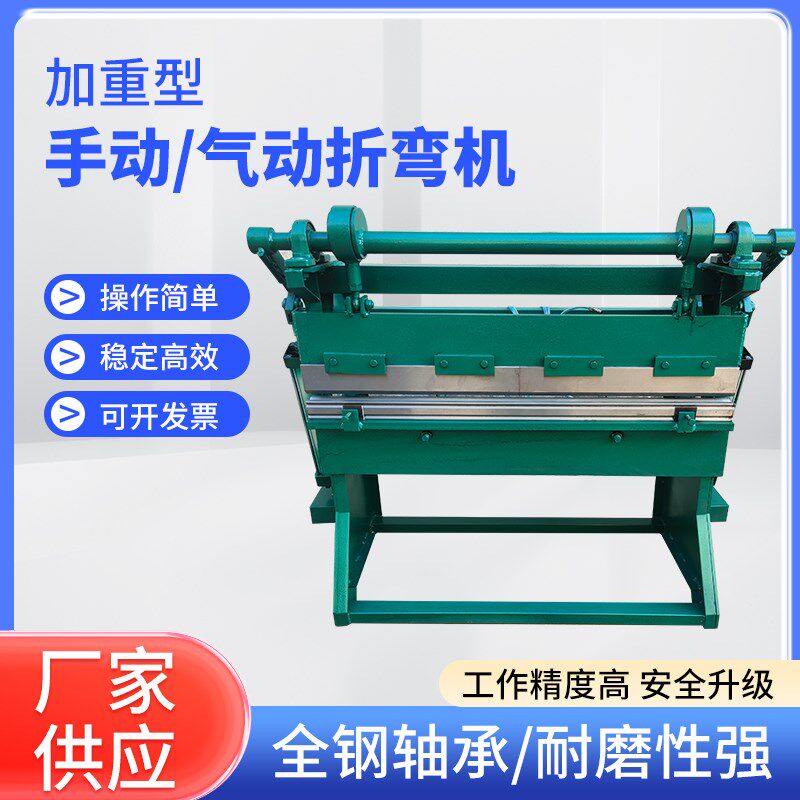折弯机小型手动折弯机气动钢板折边机标牌折边机不锈钢铝板折板机