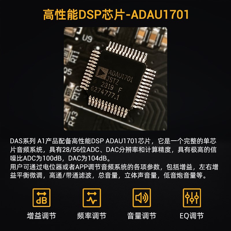 DAS A1蓝牙功放板模块2*160W+220W原装TDA7498E+ADAU1701带DSP