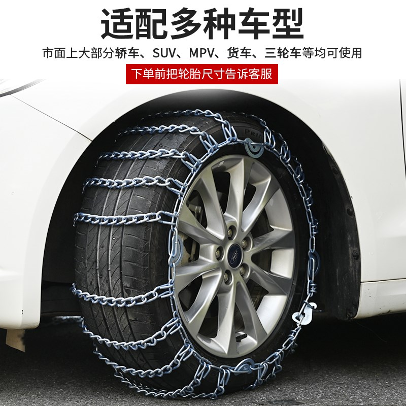 汽车防滑链suv轿车越野车SUV轮胎皮卡货车小车轿车面包车防滑链