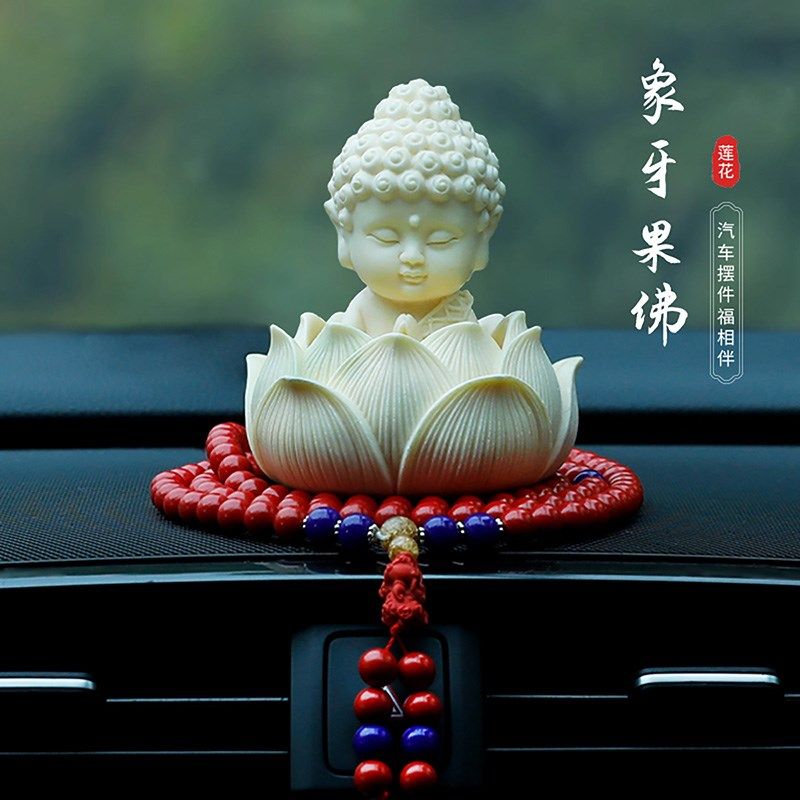汽车中控台摆件小佛莲花国风2025新款高档车内装饰品车载平安大气