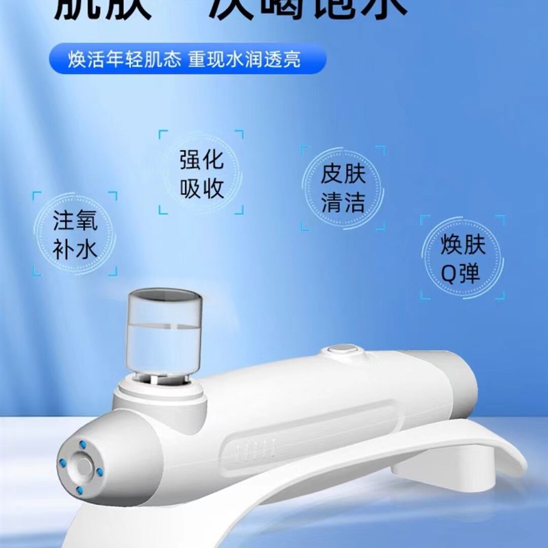 小吊瓶注氧仪家用纳米补水喷雾仪美容院面部水光灌肤仪器可充电