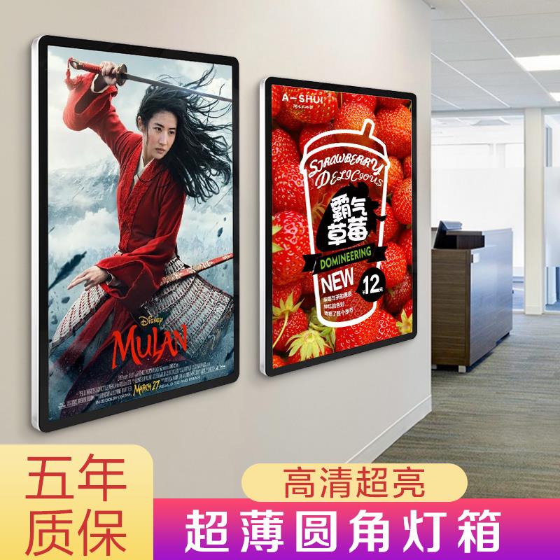 led超薄圆角磁吸灯箱挂墙式led室内发光奶茶店餐饮手机店广告牌