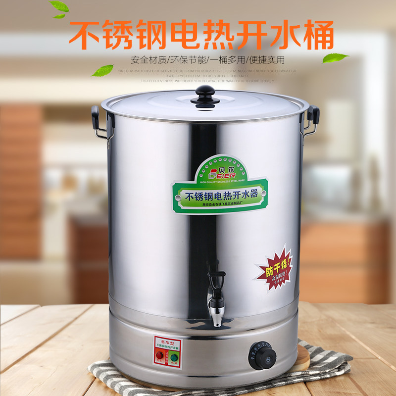 商用全不锈钢保温电热开水桶奶茶桶烧水桶电汤桶大容量开水器包邮