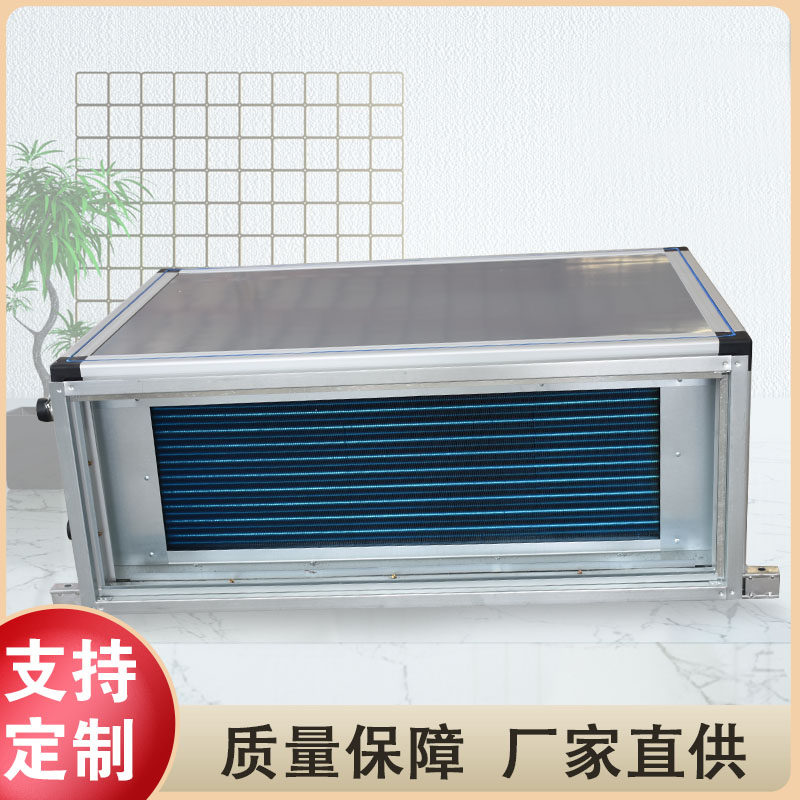 吊顶式新风空调机组柜式风机盘管换气处理机组冷暖机组管道送风机