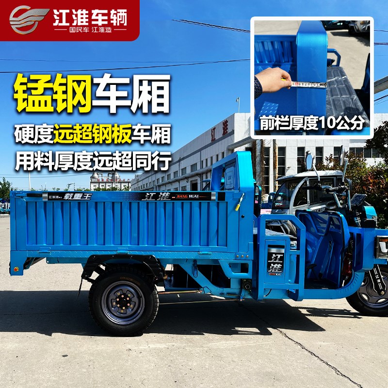 电动三轮车拉货载重王可上牌农用电动车新款国标大功率液压倾卸车