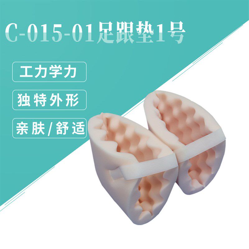 卧床老人足跟垫病人防压疮脚跟保护垫防褥疮透气减压波浪型护理垫