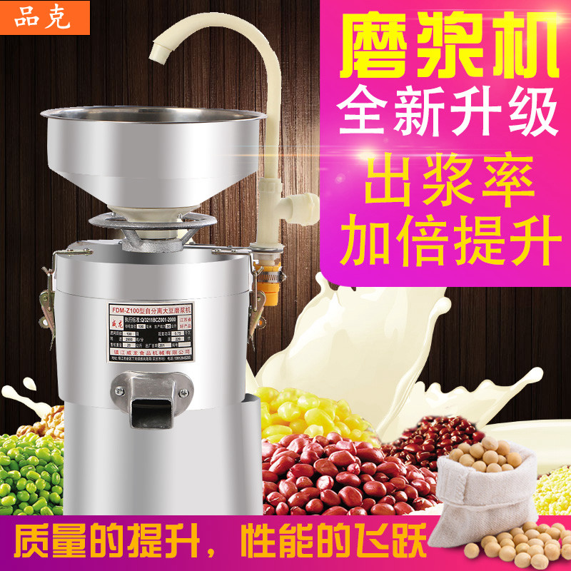 商用磨浆机豆浆机全自动大型现磨豆腐机渣浆分离家用米浆机100型