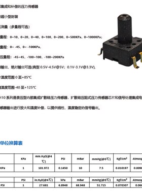 100KPa正压气体5V压力传感器MCPH10表压供电模拟电压输出气压变送
