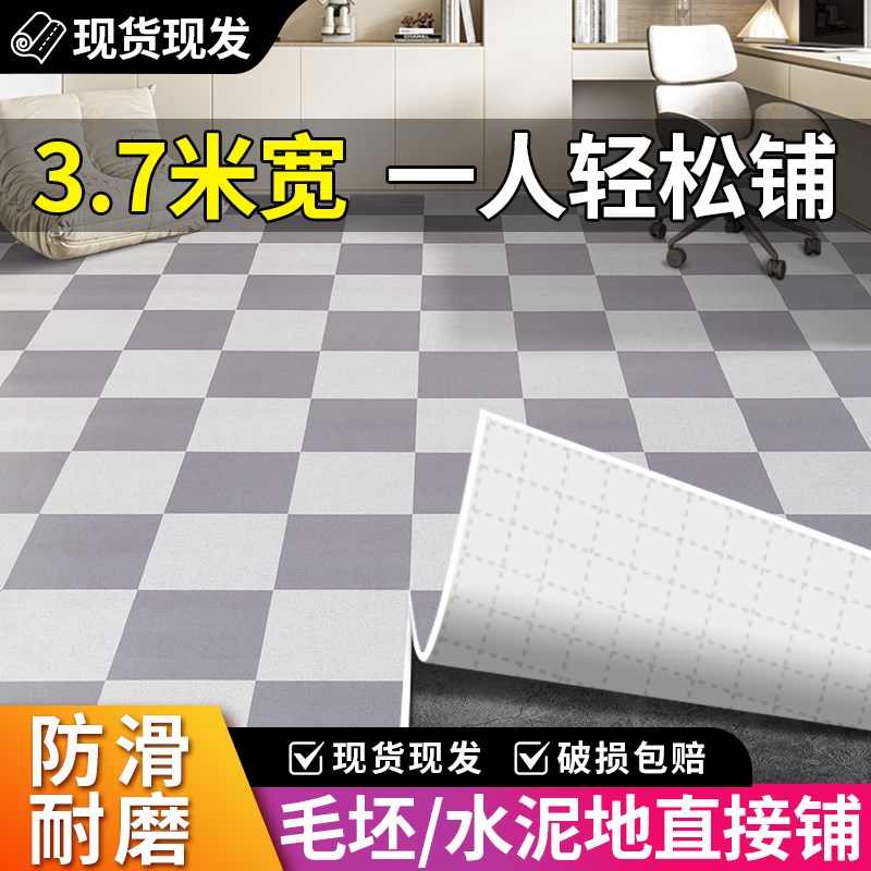 3.7米宽地板革水泥地直接铺家用加厚耐磨防水防油防滑pvc厨房垫贴
