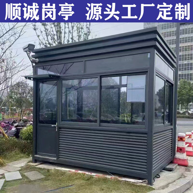 真石漆岗亭保安亭户外物业治安停车场收费社区门卫值班室厂家定制