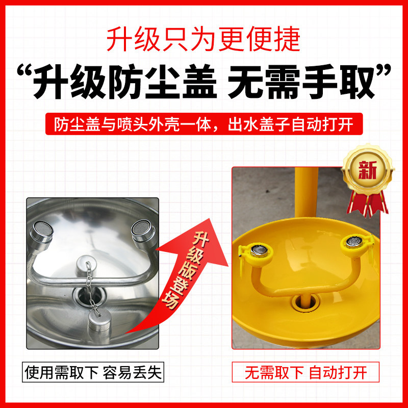洗眼器工业用立式304不锈钢洗眼器实验室复合双口应急喷淋洗眼器
