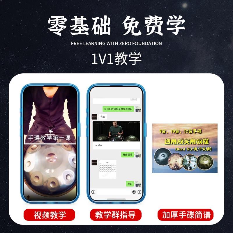 初学入门9音Handpan手碟鼓 专业级空灵钢鼓 推荐10音演奏款手蝶鼓