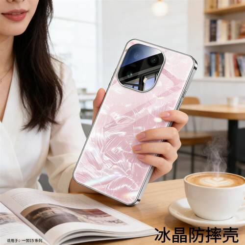 适用一加15手机壳新款极光贝纹玻璃1+十五全包镜头OnePlus高级感