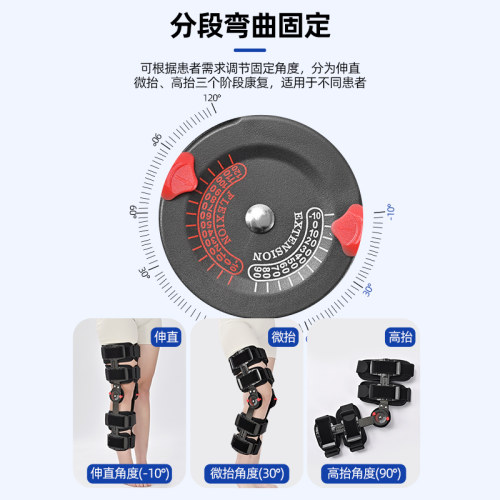 膝关节固定支具可调节韧带半月板膝盖髌骨下肢支架腿部骨折护具