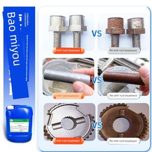 长效防锈剂工业五金加工零件建筑钢材金属钢筋防锈抗氧化保护液